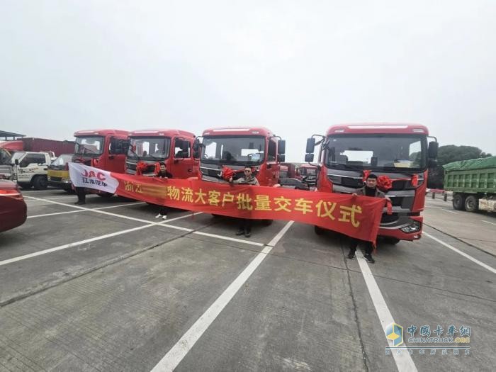強(qiáng)強(qiáng)聯(lián)合！一次性批量購入50臺江淮重卡，開啟高效運(yùn)輸新篇章