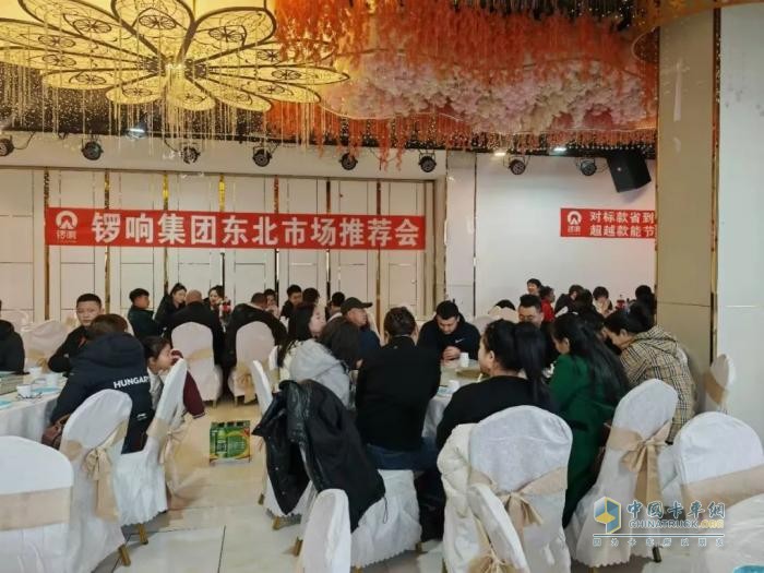 以匠心致初心 以實(shí)力創(chuàng)實(shí)績(jī)—鑼響集團(tuán)東北推介會(huì)長(zhǎng)春站斬獲180臺(tái)訂單！