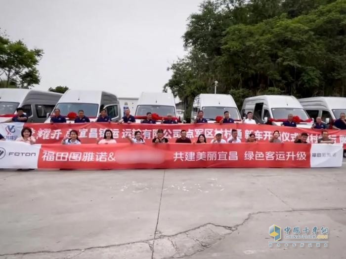 圖雅諾X8批量交付宜昌，綠色客運(yùn)升級(jí)暢通城鄉(xiāng)"最后一公里"