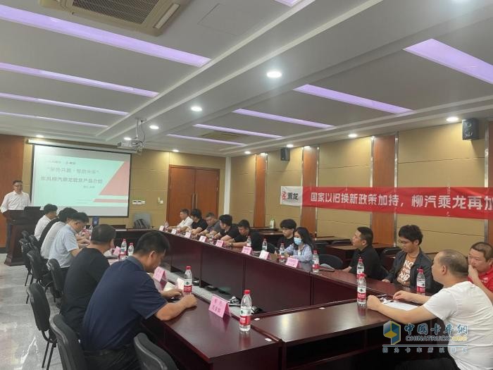 東風(fēng)柳汽乘龍“行商”臺(tái)州，深入物流企業(yè)共譜新未來(lái)
