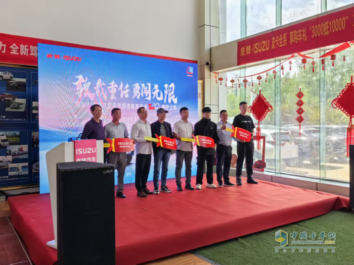 慶鈴T28西寧上市 高質(zhì)超值開啟創(chuàng)富征程