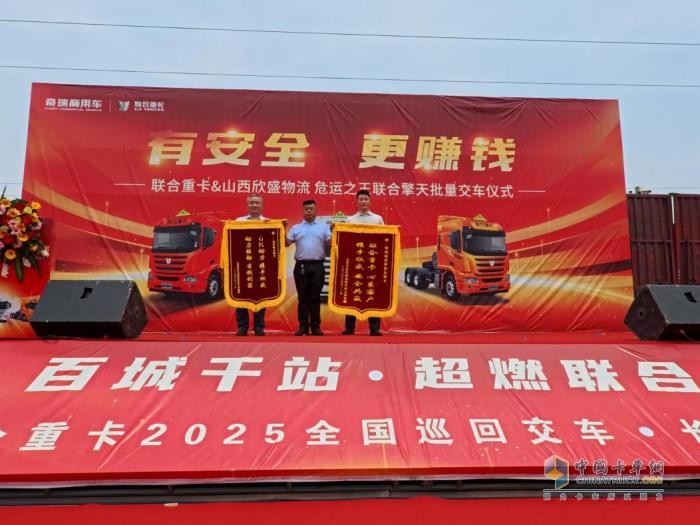 交付15臺(tái) 現(xiàn)場(chǎng)再簽50臺(tái)！ 聯(lián)合擎天批量入晉 欣盛物流再添危運(yùn)利器