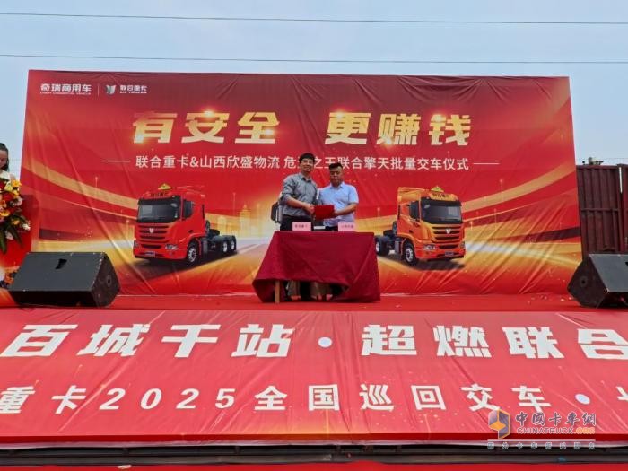 交付15臺(tái) 現(xiàn)場(chǎng)再簽50臺(tái)！ 聯(lián)合擎天批量入晉 欣盛物流再添危運(yùn)利器