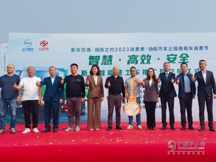 上汽紅巖新型智能渣土車(chē)批量交付，助力重慶打造山水美麗之城
