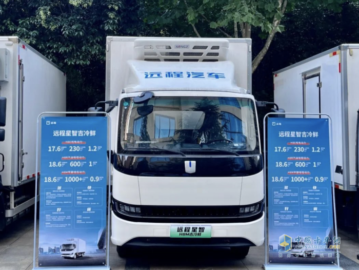 高效又節(jié)能！遠程星智甲醇增程輕卡引領預制菜冷鏈物流新生態(tài)