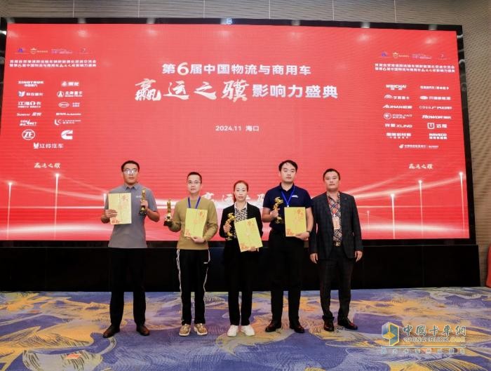 第六屆贏運(yùn)之驥盛典