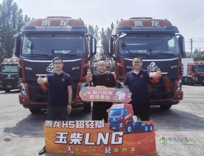可靠產(chǎn)品、優(yōu)質(zhì)服務(wù)，乘龍聯(lián)合玉柴舉辦超值狂歡購車季活動