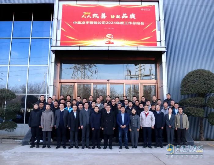 人人改善鑄品質(zhì)，凝心聚力啟新程：2025 中集凌宇營銷再鑄輝煌
