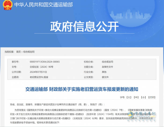 利好政策不容錯過，一汽解放推出老舊貨車報廢更新補貼！