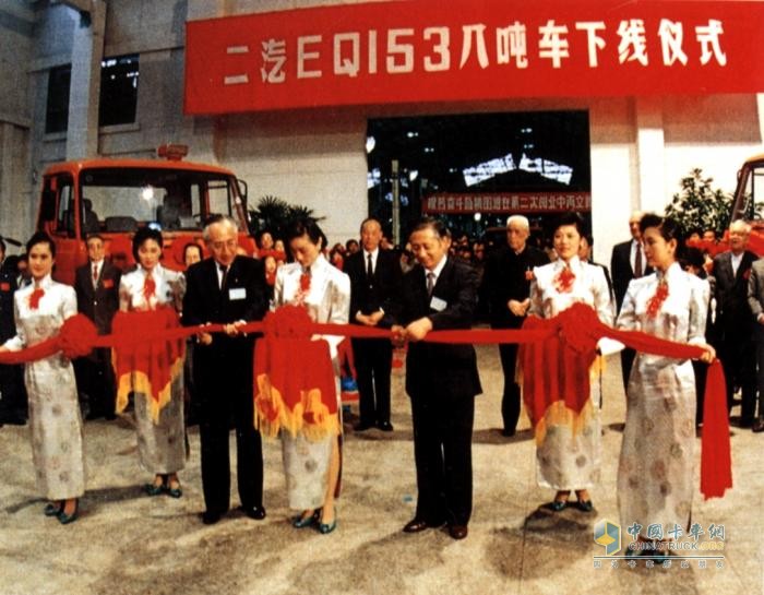 40年自主向上，東風(fēng)商用車技術(shù)研發(fā)的原點(diǎn)從東風(fēng)EQ153說(shuō)起