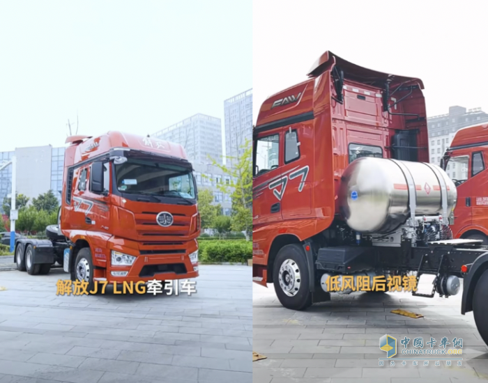 一汽解放高端“氣”車J7 LNG牽引車，面面出眾