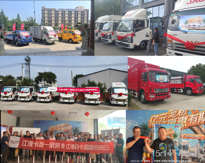 江淮1卡超級(jí)會(huì)員日：8月18日真金白銀寵粉，持續(xù)提升汽車消費(fèi)！