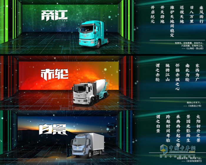 秦創(chuàng)原·新能源商用車科技大會(huì)召開 質(zhì)子汽車全系新車型集體亮相