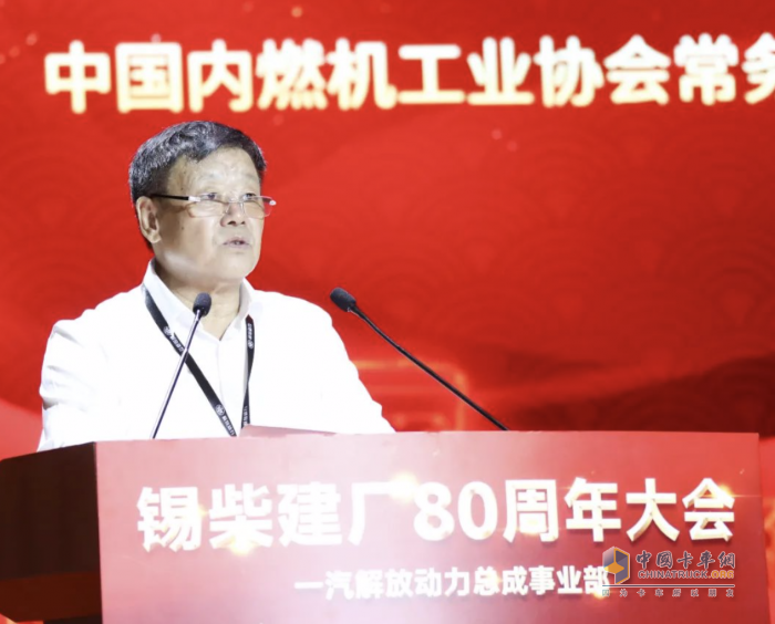 行而不輟 再攀高峰 一汽解放動(dòng)力總成事業(yè)部舉行錫柴建廠80周年大會