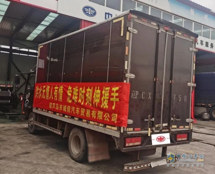 愛心匯聚，共渡洪災(zāi)-葫蘆島永信服務(wù)站積極助力受災(zāi)地區(qū)