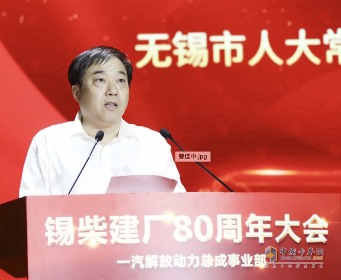 行而不輟 再攀高峰 一汽解放動(dòng)力總成事業(yè)部舉行錫柴建廠80周年大會