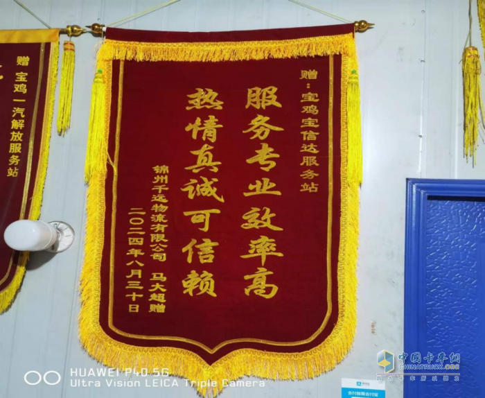 服務(wù)專業(yè)效率高，熱情真誠可信賴