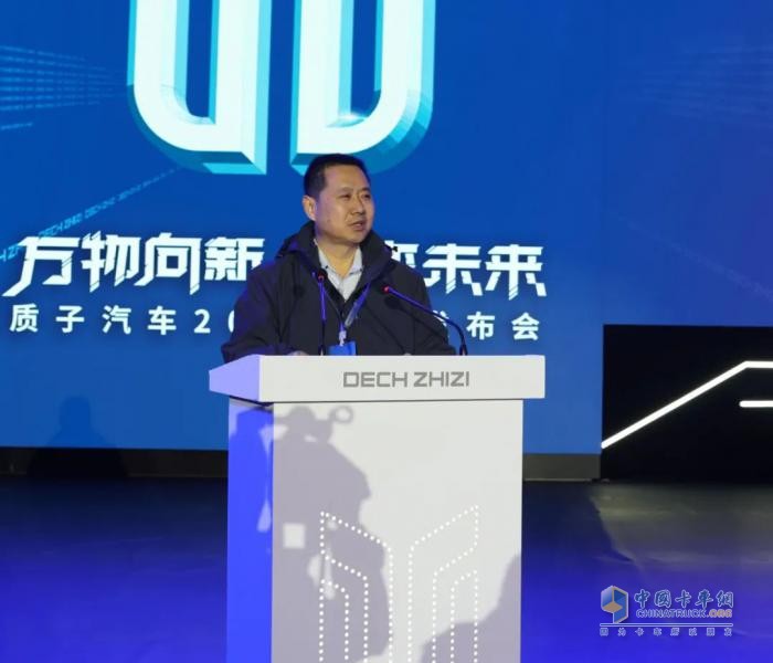 前路鉭途，質(zhì)變未來  質(zhì)子汽車2025產(chǎn)品發(fā)布會成功舉辦