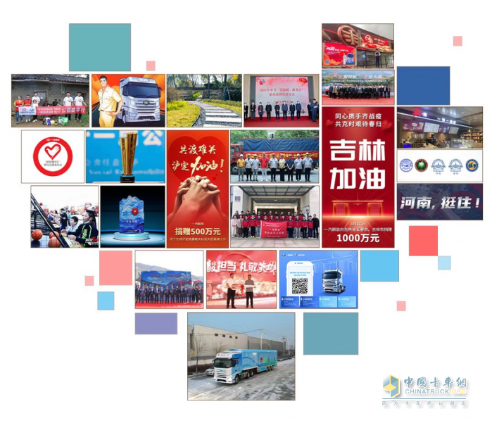 走在公益最前線！“解放愛領(lǐng)航·關(guān)愛貨車司機(jī)項(xiàng)目”9月啟航