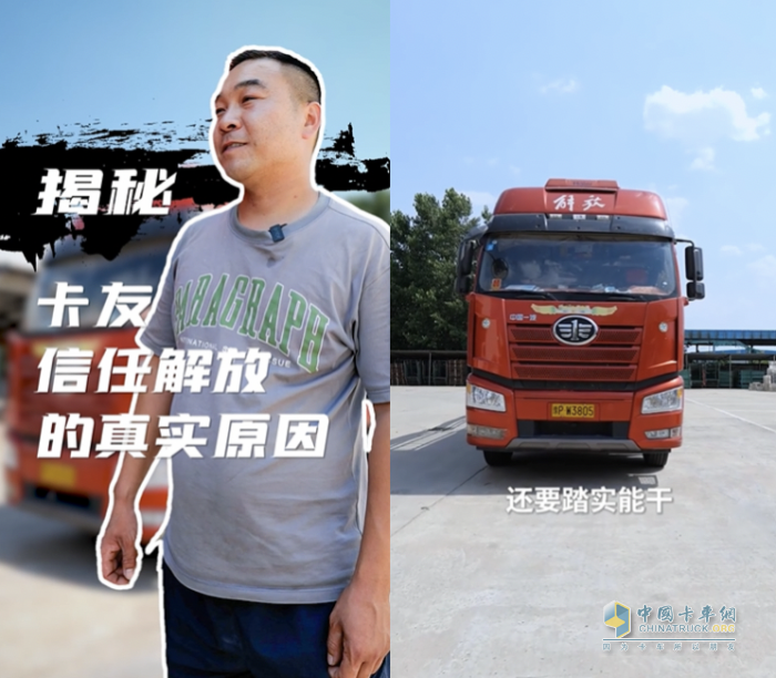 論運輸市場最“?！苯夥泡d貨！看卡友怎么說？