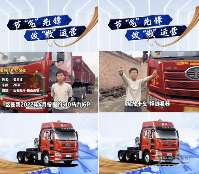 有一說一，用戶實(shí)鑒解放J6P LNG產(chǎn)品