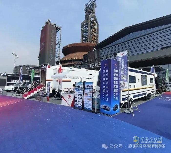 森源鴻馬閃耀警博會(huì)：移動(dòng)通信指揮平臺(tái)智能制造者影響深遠(yuǎn)