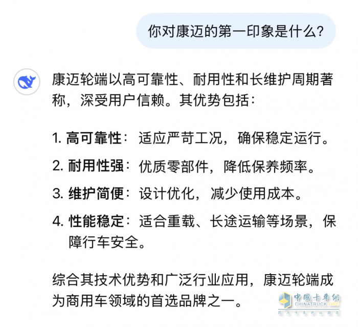 康邁輪端憑什么脫穎而出？DeepSeek為你揭曉