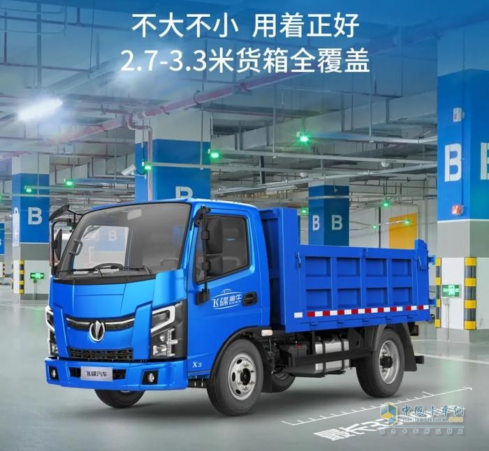 扛重載？跑高效？—飛碟金牛X3自卸車全搞定！