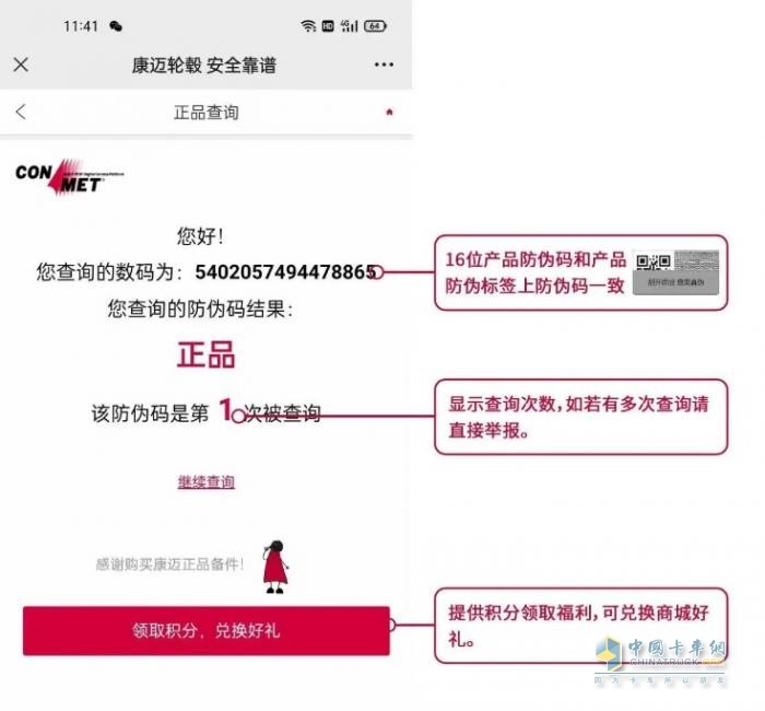 康邁：商用車后市場(chǎng)的輪端一體化養(yǎng)護(hù)專家