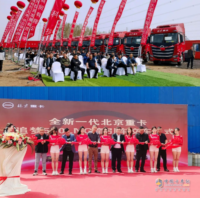再傳捷報！北京重卡30臺追夢530 LNG牽引車成功交付河北大客戶