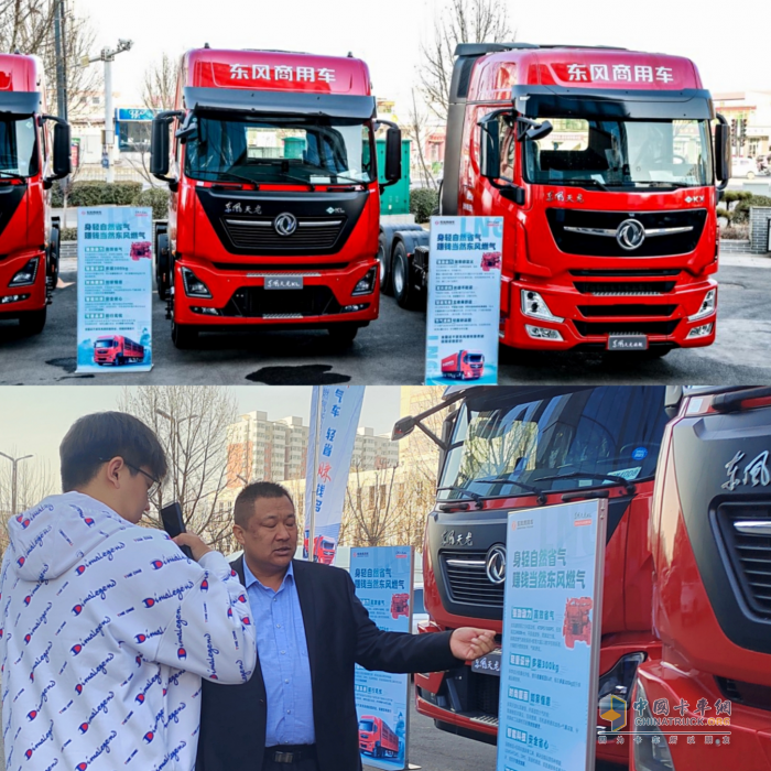 四城聯(lián)動！東風商用車燃氣新品隆重上市