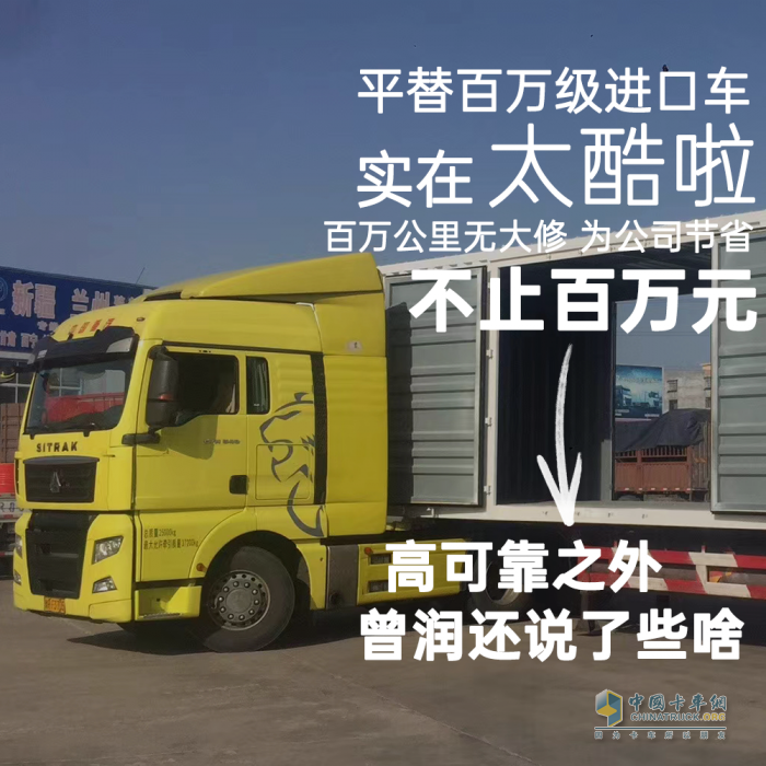 河南南陽首批汕德卡車主自述 六輛車均實(shí)現(xiàn)百萬公里記錄