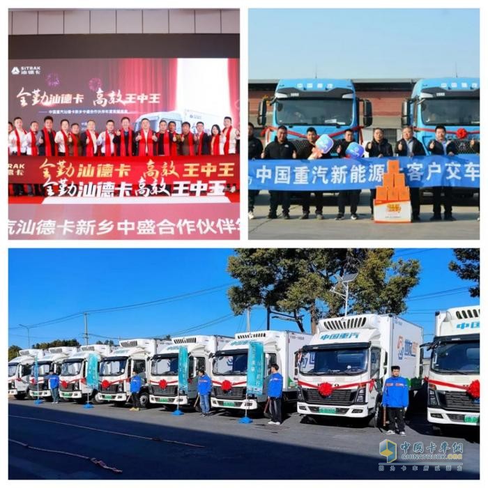 2025旗開得勝！中國重汽1月銷量強(qiáng)勢開局，全年熱銷啟幕！