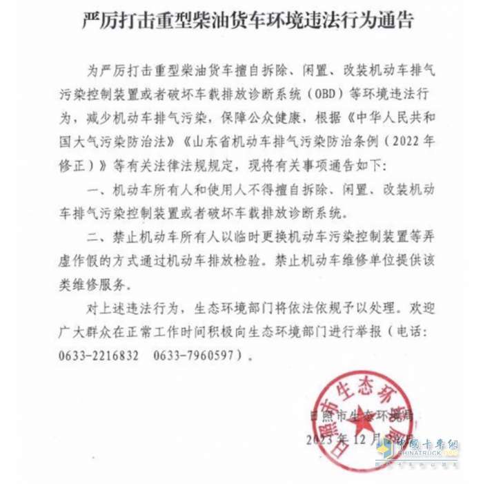 最高罰5000！山東多地嚴(yán)查貨車尿素使用情況！
