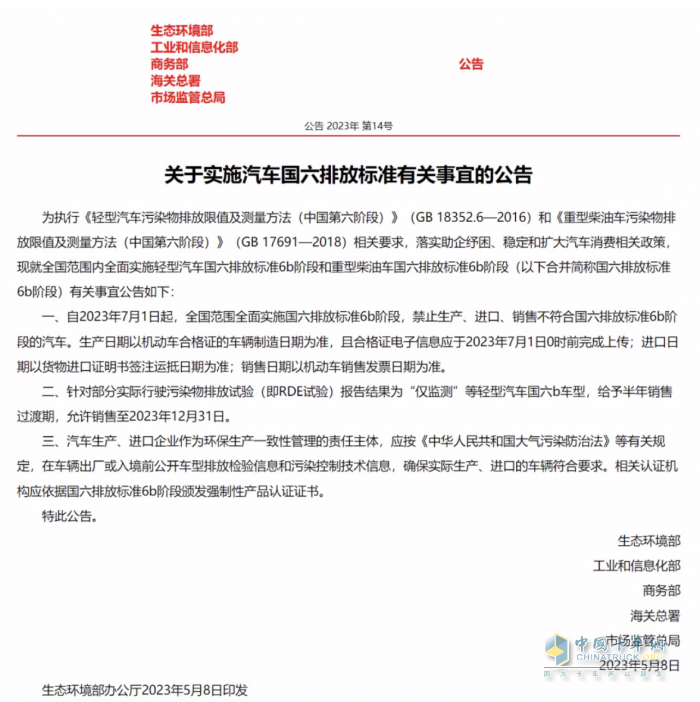 三一重卡勇當(dāng)“碳路先鋒”，全系產(chǎn)品超前切換國六b