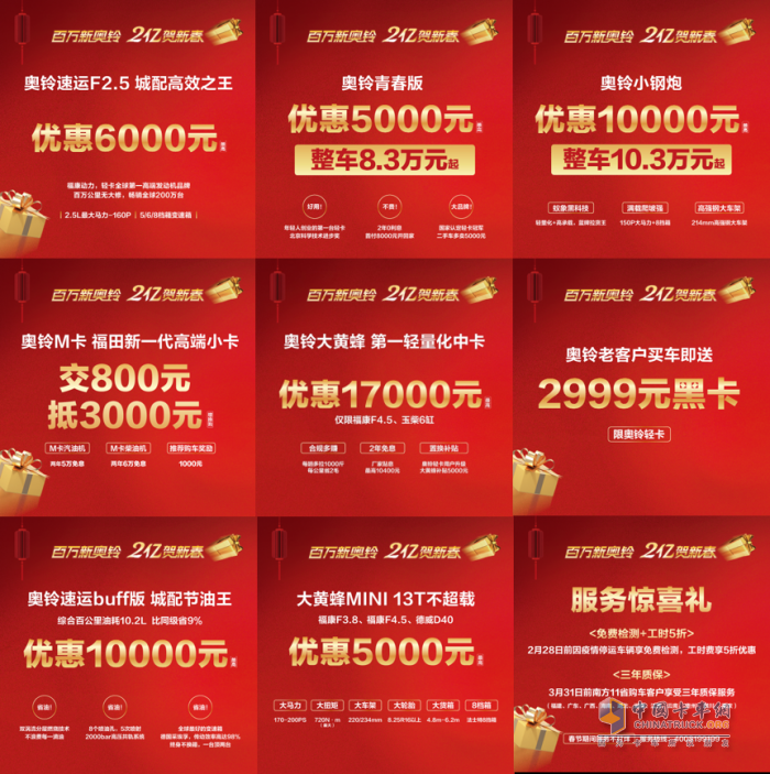 連戰(zhàn)連捷！ 2月首周奧鈴再創(chuàng)佳績！