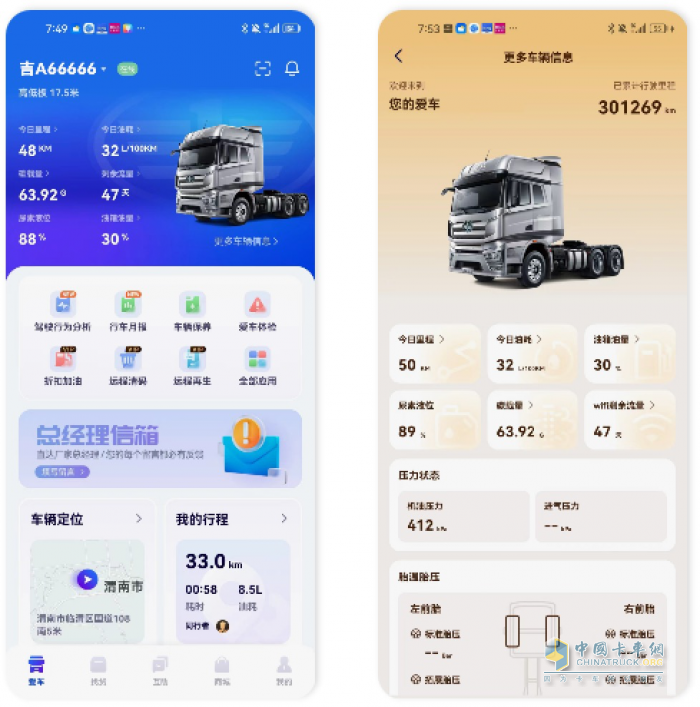“解放行”App-物流行業(yè)的智慧之選，贏運(yùn)之旅的忠實(shí)伙伴