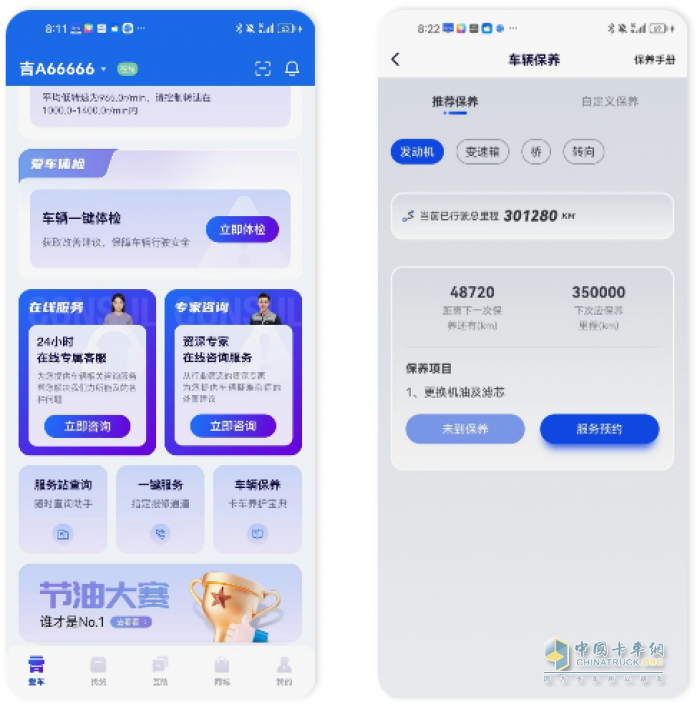 “解放行”App-物流行業(yè)的智慧之選，贏運(yùn)之旅的忠實(shí)伙伴