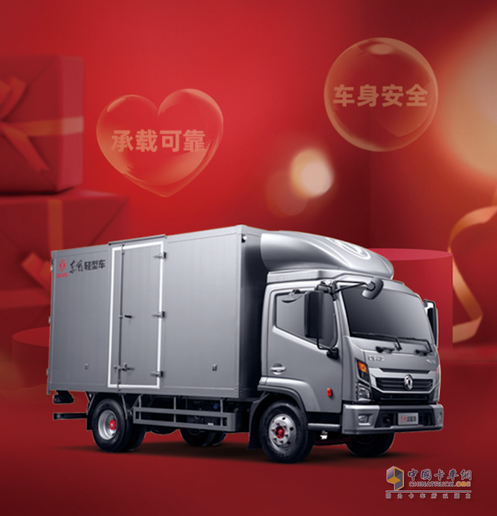 讓愛(ài)升級(jí)，東風(fēng)輕型車情人節(jié)全攻略來(lái)了！
