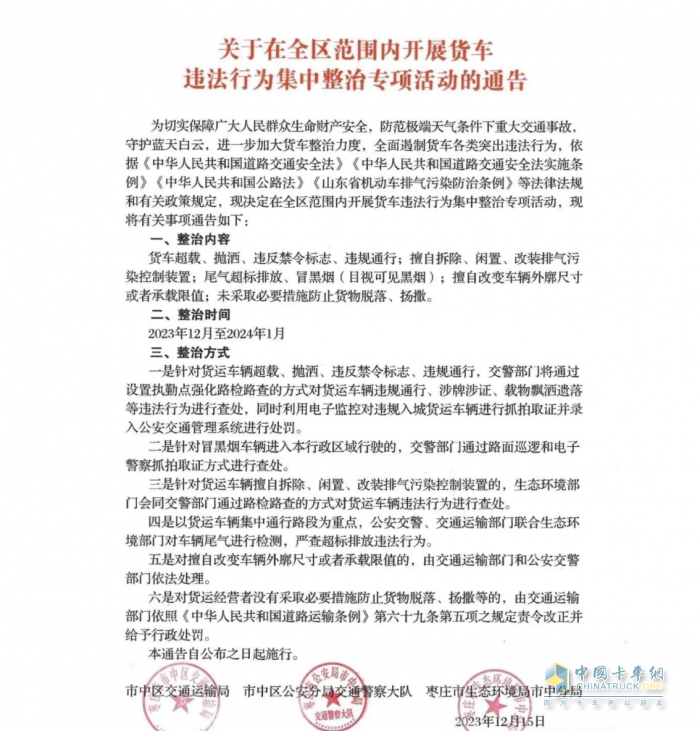 最高罰5000！山東多地嚴(yán)查貨車尿素使用情況！