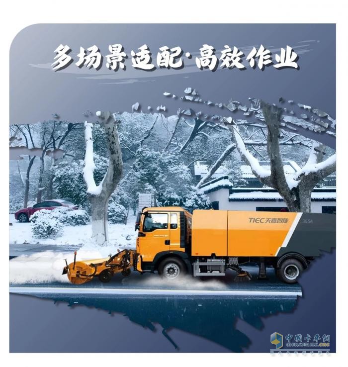 中國重汽豪沃除雪車