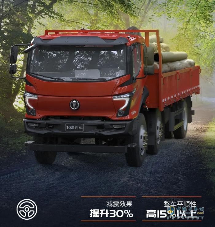 卡車司機低成本運營的正確方式？飛碟W7了解一下！