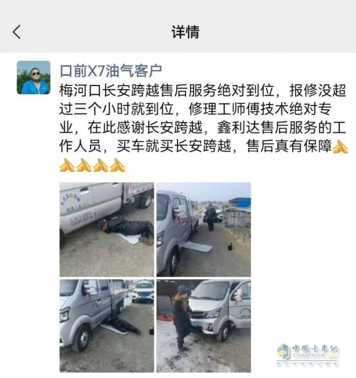長安跨越：熱火朝天戰(zhàn)旺季，捷報頻傳開門紅—服務專業(yè)有溫度，收獲真心贊譽！