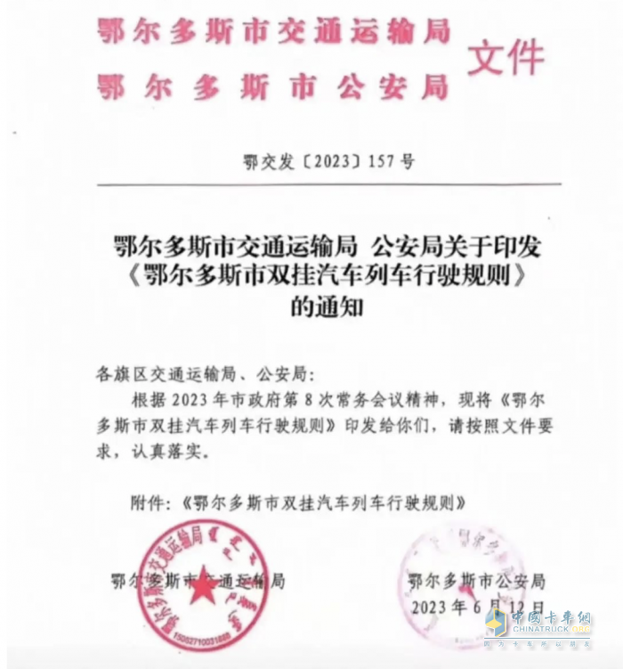 牽引車頭需國六排放，鄂爾多斯率先開啟雙掛時代