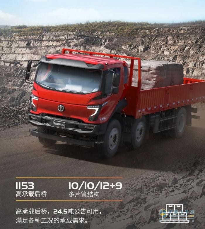 卡車司機低成本運營的正確方式？飛碟W7了解一下！