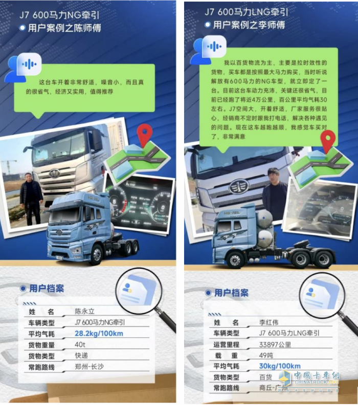 回答我??！開解放J7 NG猛猛掙錢不香嗎，嗯？
