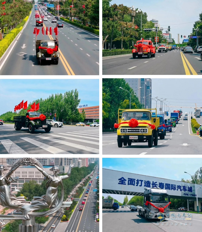 超燃！解放七代卡車巡游活動隆重舉行