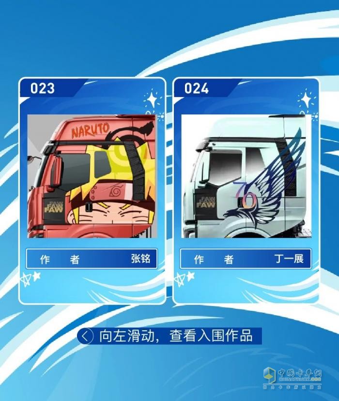 解放拉花大賽開啟評選階段，快來為你喜愛的作品投票吧！