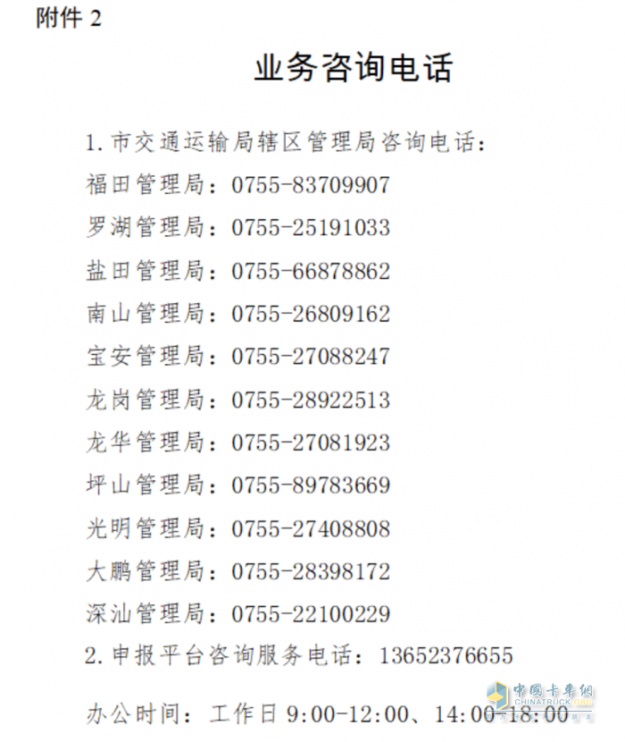 最高補貼14萬！深圳2025老舊貨車報廢更新補貼開始申報