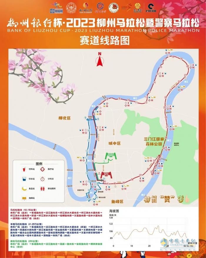 激活歡樂(lè)密鑰，乘龍領(lǐng)跑首屆柳州馬拉松